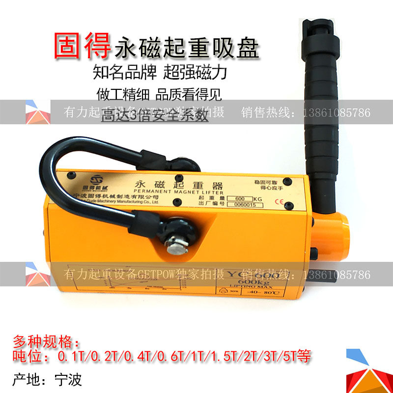永磁起重吸盘强力起重吸盘永磁吸吊器 磁力吊磁性起重器 起重磁铁
