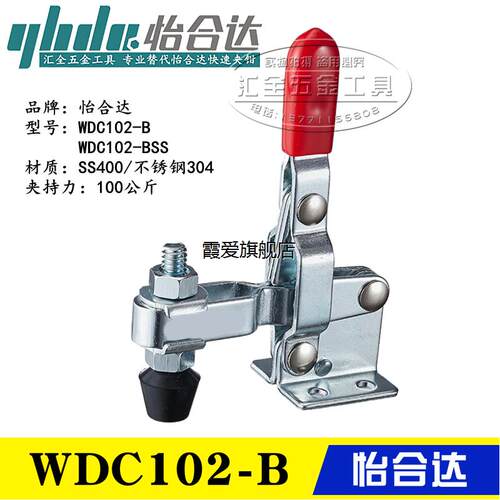 怡合达型不锈钢肘夹WDC102-BSS 替代垂直式快速夹钳夹具WDC102-B