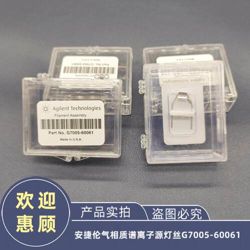 Agilent安捷伦G7005-60061气相质谱GCMS离子源气质EI灯丝