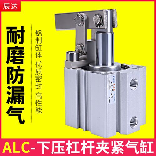 杠杆气缸气动ALC小型夹具夹紧下压模具摇臂JGL25/32/40/50/63大全