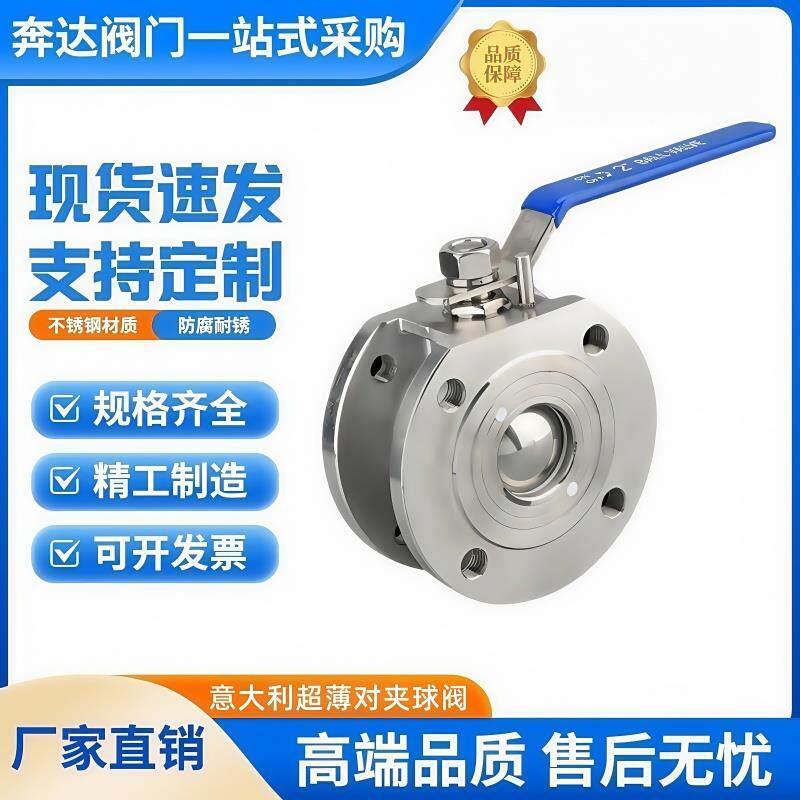 防意式超薄型对夹式球阀304不锈钢水气弱酸类Q71F-16P手动