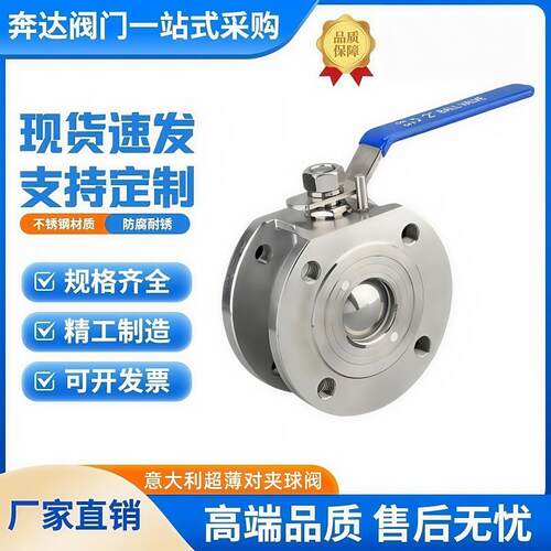 防意式超薄型对夹式球阀304不锈钢水气弱酸类Q71F-16P手动
