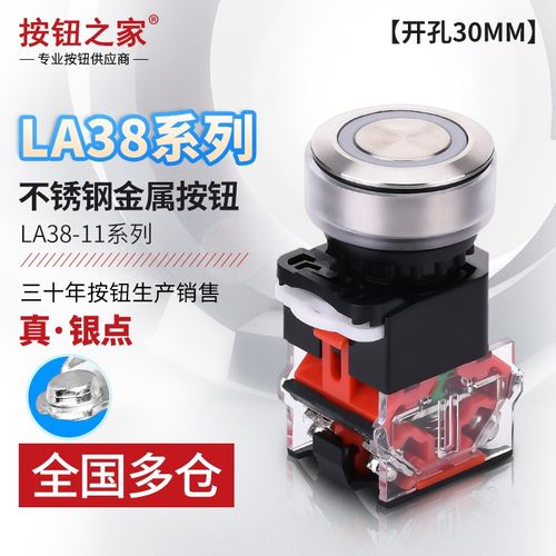 LA38按钮开关 开孔30MM 启动停止自复位LA38-11BN点动平钮开关