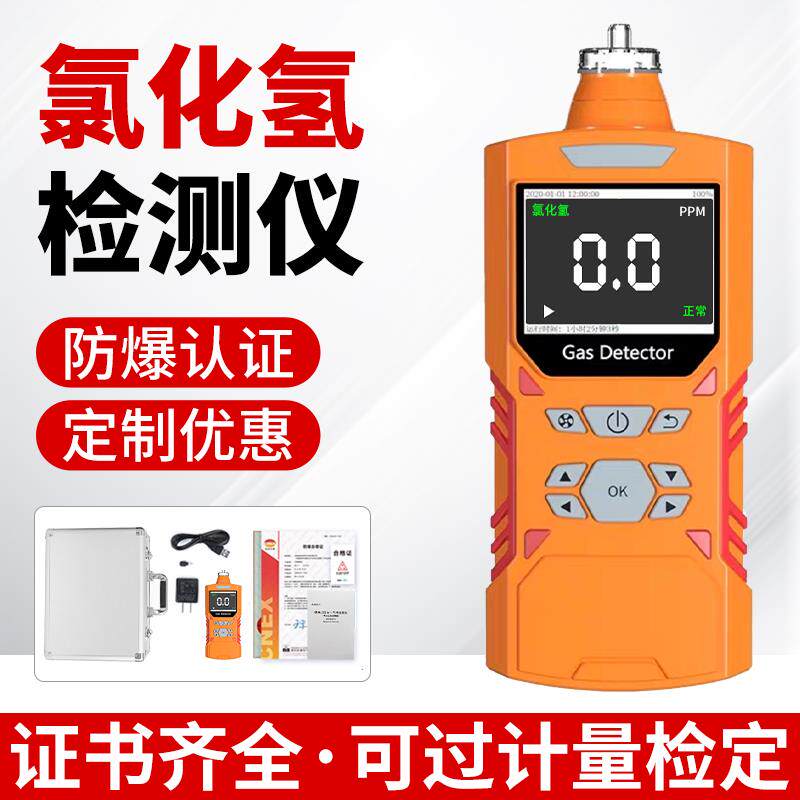 氯化氢气体检测仪泵吸便携式有限空间有毒有害气体浓度探测报警器