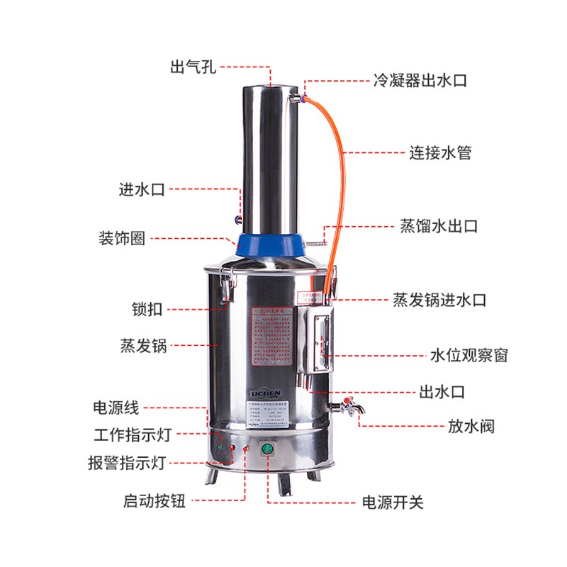 力辰科技实验室不锈钢蒸馏水器电热制水器蒸馏水制备产生器5L/10L