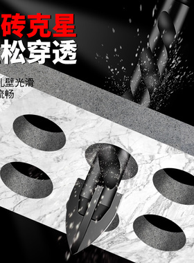 瓷砖打孔钻头混凝土玻璃木工钻孔扩孔器大理石钻孔神器大全电钻