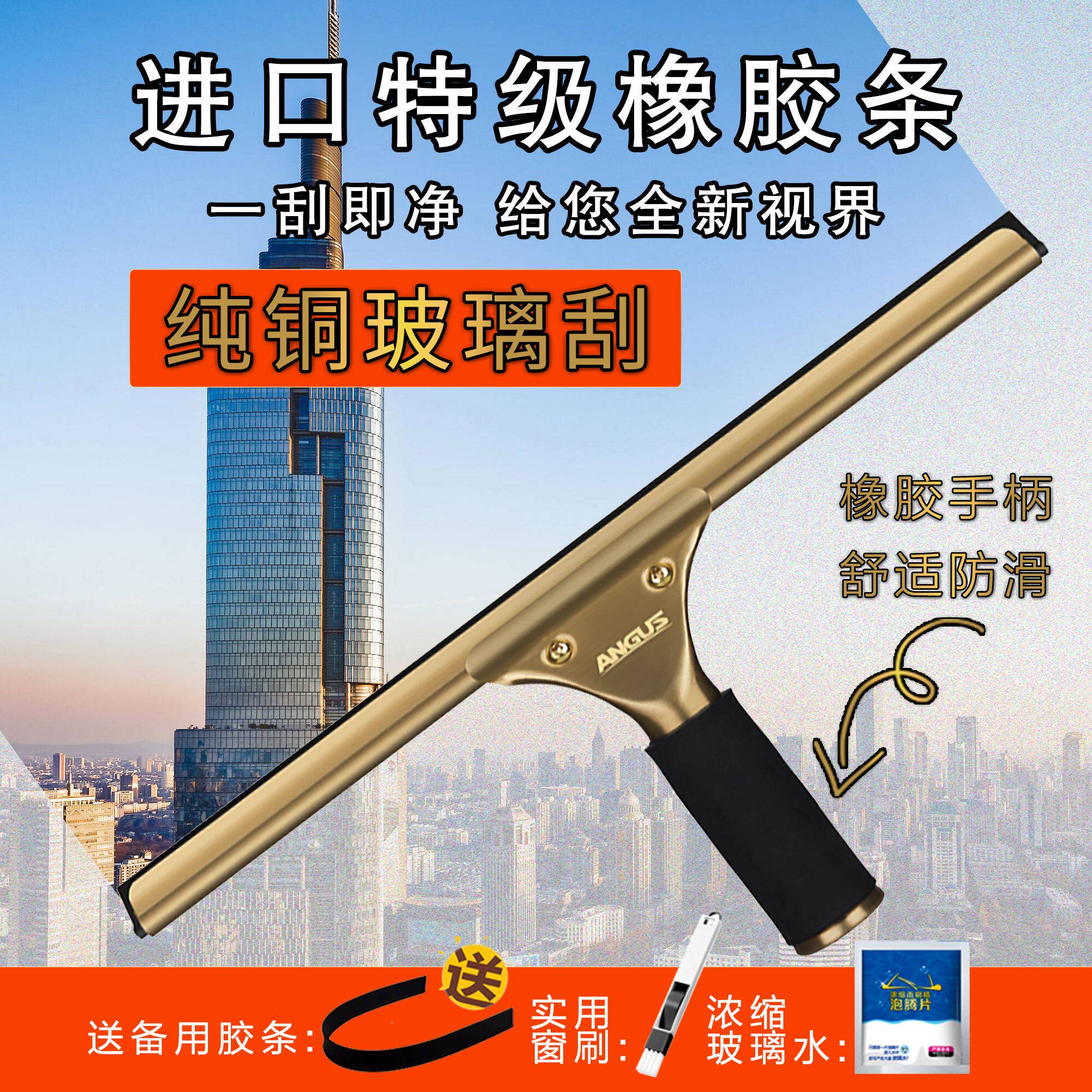 纯铜玻璃刮窗户清洁刮水器家用刮玻璃神器保洁专用伸缩杆专业刮刀