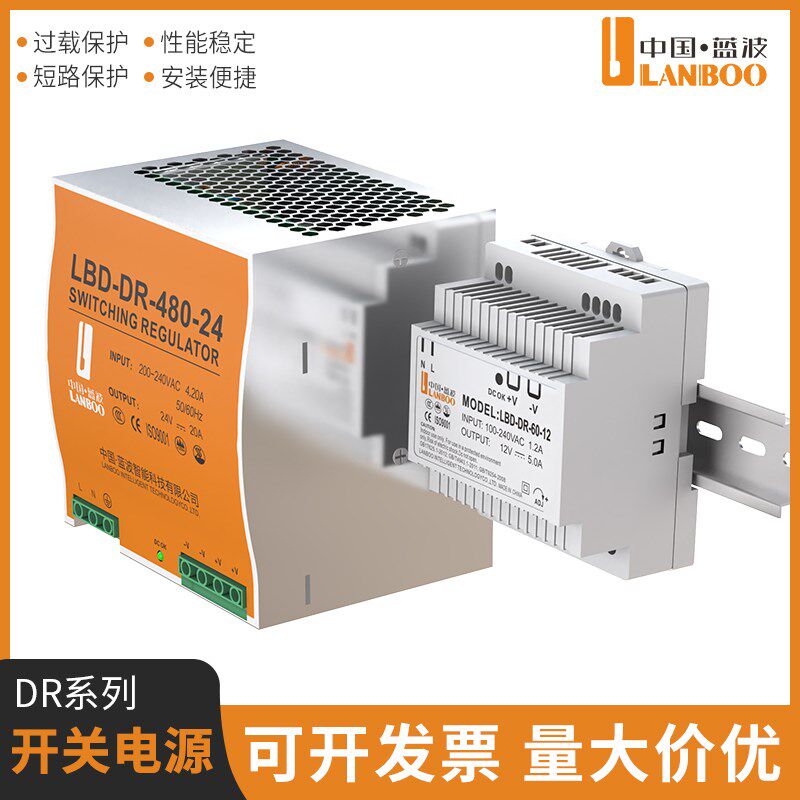 蓝波开关电源模块直流220V转12V24导轨式LED灯箱改装大功率变压器