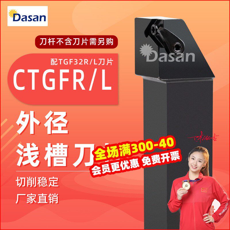 数控切槽刀杆卡簧槽刀杆CTGFR1212H16 CTGFR2020K16外径浅槽刀