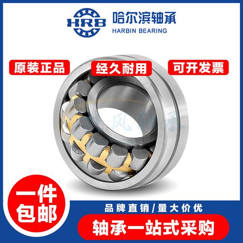 哈尔滨调心滚子轴承24148 24152 24156 24160 24164 24168 CA/W33