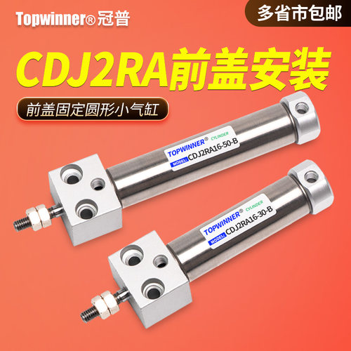前盖安装型气缸CDJ2RA10/16-10-20-35-50-B带磁不锈钢笔形固定缸