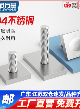 固万基304不锈钢T型轨道螺丝螺栓异形长方形定做焊接螺钉M6M8M10