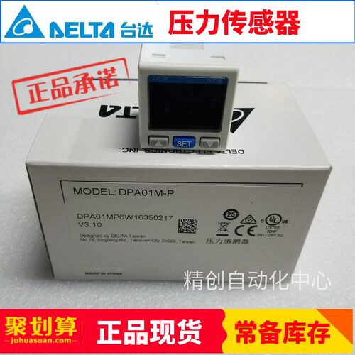 台达压力开关DPA01M-P DPA10M DPB01N DPB10N-P 压力感测器传感器
