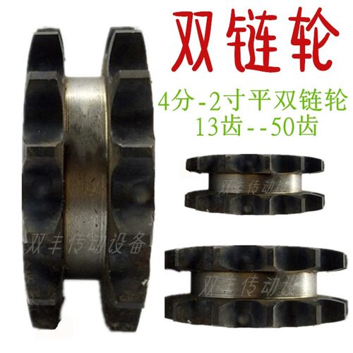 16A-2/1寸工业双平链轮12-30齿860节距25.4双排链条配套双排链轮