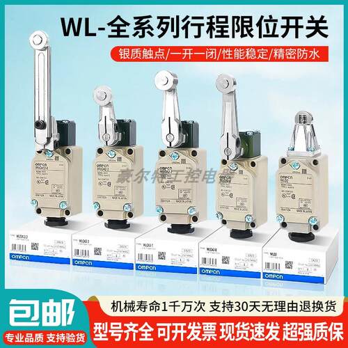 全新欧坶龙款行程开关WLCA2-2 WLCA12-2-Q限位WLD2耐高温WLNJ-Q