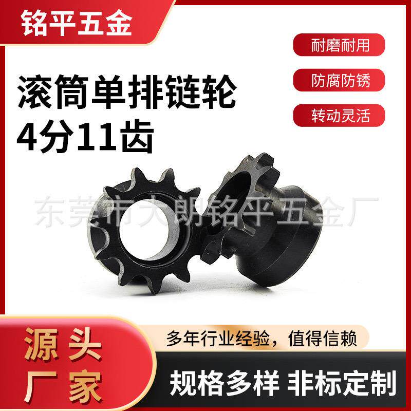 厂家供现货 4分11齿单排滚筒链轮输送机高速不滑齿工业发货发时
