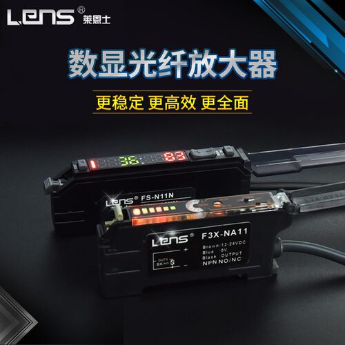 莱恩士光纤传感器光纤放大器反射FS-N11N F3X-NA11/NA41 E3X-NA11