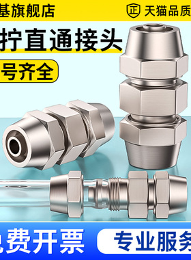 气管快速接头气动快拧直通货车高压汽管气路全铜配件大全PU-6/8mm