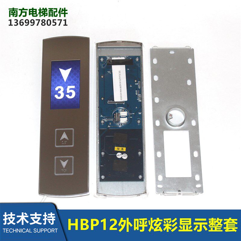 HBP12外呼炫彩显示整套中间层HBP12TFT430DT-MK瑞逸炫彩