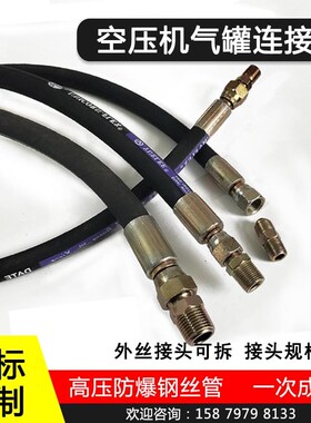 空压机储气罐连接管液压油高压钢丝管高压高温4/6分1寸螺杆机气管