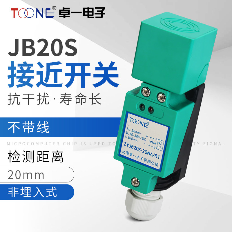 LXJ3接近开关传感器直流三线交流二线NPNPNP220V24V常开常闭JB20S