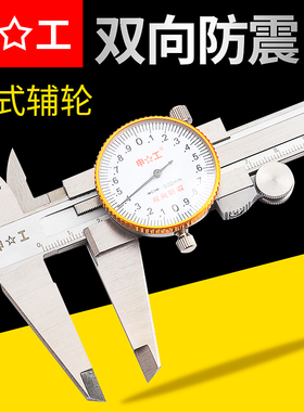 带表游标卡尺高精度不锈钢0-150/200/300mm0.02防震油标工业级