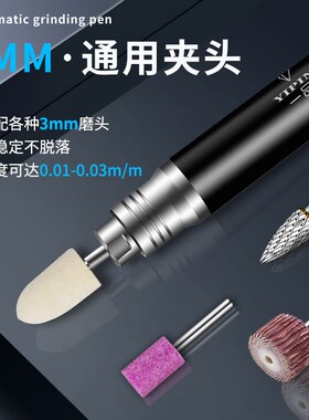 台湾工业级气动打磨笔 高速玉石风磨笔 去毛刺抛光笔工具