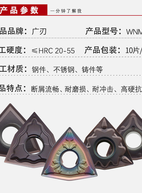WNMG080404/080408-MA/MS/HQ加工不锈钢专用桃型桃形数控外圆刀片