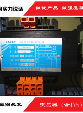 扬力冲床配件JBK5-400/100V630五金开关交流接触控制器变压器