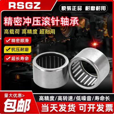 RSGZ精密冲压滚针轴承TA 2820 2830 3015 3020 3025 3030 304030Z