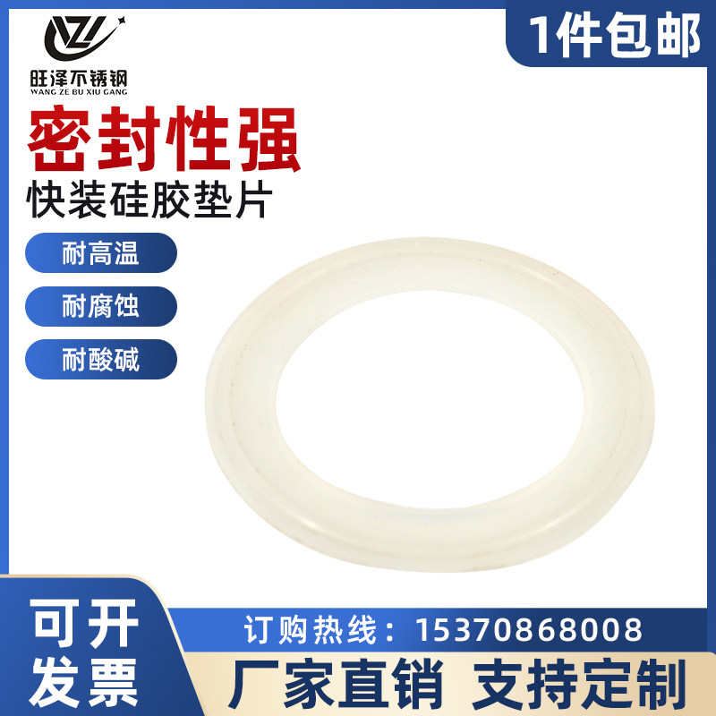 四氟密封圈 法兰阀门垫片 片铁氟龙按装垫片 聚四氟乙烯垫片
