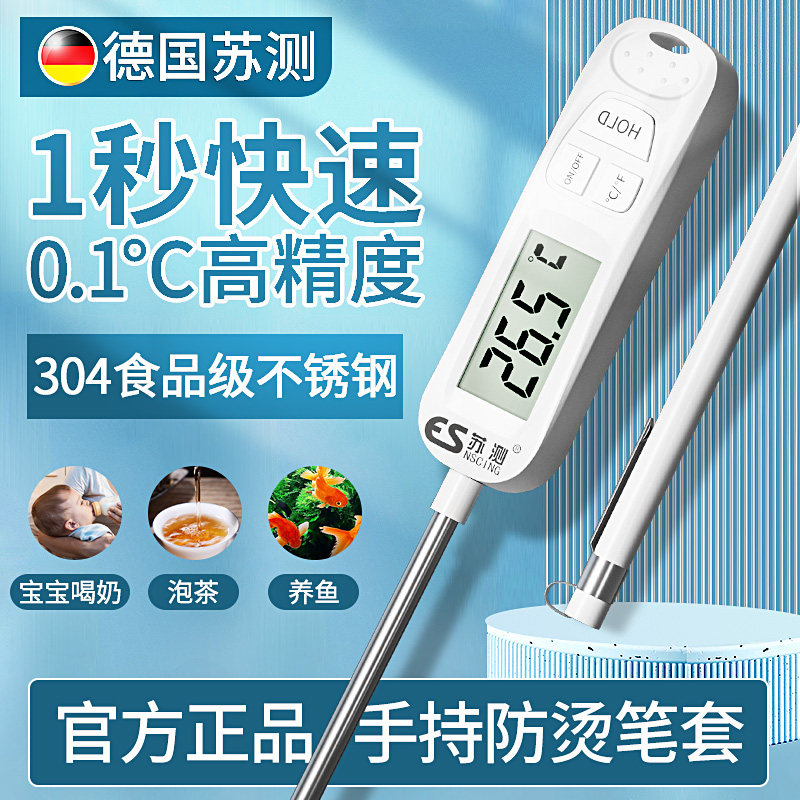 苏测泳池测温计水温测量计户外水鱼池水池鱼缸泡澡泡脚专用温度计
