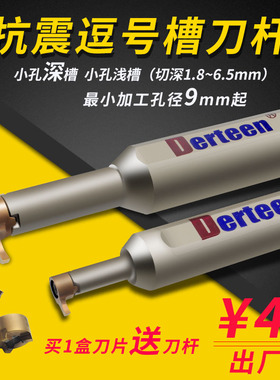 逗号刀杆加深逗号槽刀片MG-H16-16-05R/07GR内孔浅槽刀片卡簧槽刀