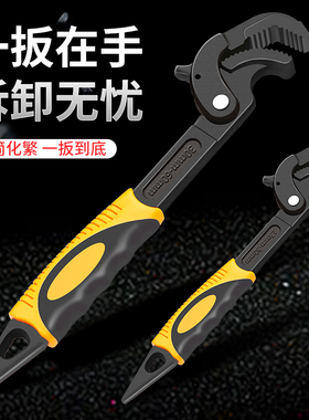 万能扳手工具套装活动大开口板手万用管钳多功能快速扳子活口