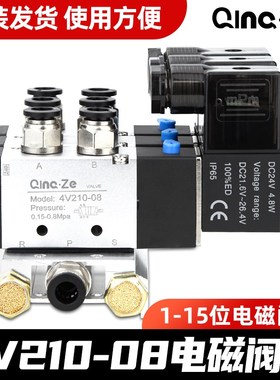 气动电磁阀阀组4V210-08气缸控制阀DC24V阀岛220V二位五通换向阀