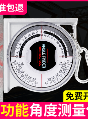 坡度尺多功能角度测量仪高精度小型平水尺强磁电子数显水平尺工具
