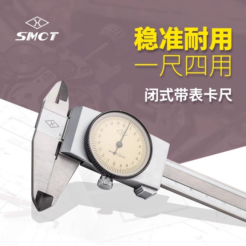正品上量带表游标卡尺0-150 200 300正宗上量带表卡尺上量卡尺