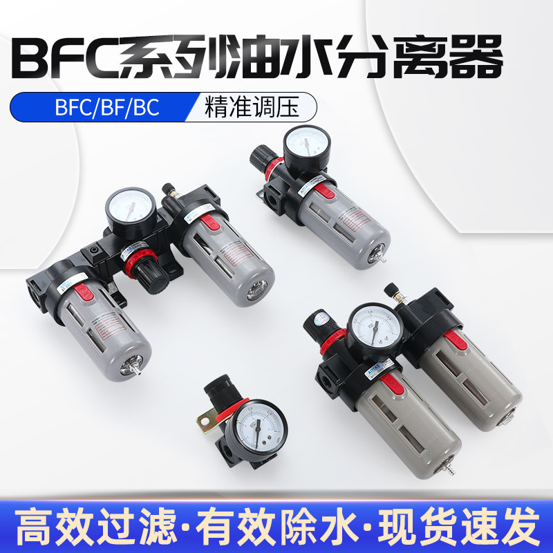 油水油空气分离器气压过滤器空压机减压调压阀气泵过滤水器打气机