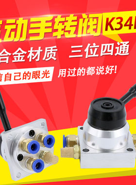 气动开关手扳阀手动手转阀K34R6-8D三位四通气缸配件控制阀气阀