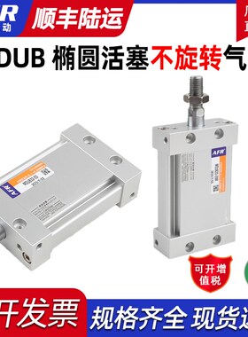 椭圆活塞杆不旋转气缸MUB20-25 MDUB32 40 50 63-50 75 100 MDUBW