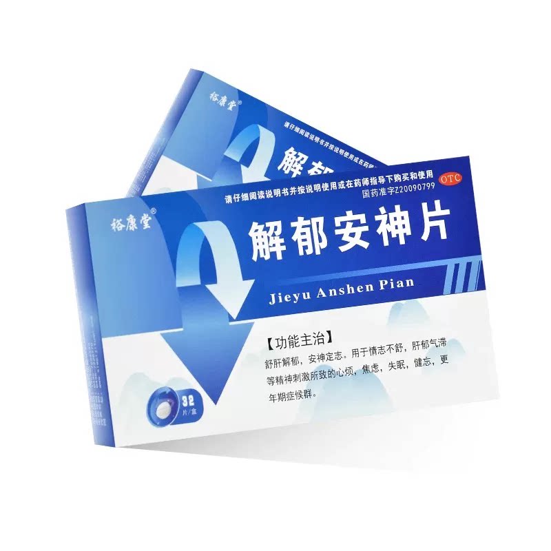 裕康堂 解郁安神片0.35g*32片疏肝解郁心烦焦虑失眠健忘更年期药