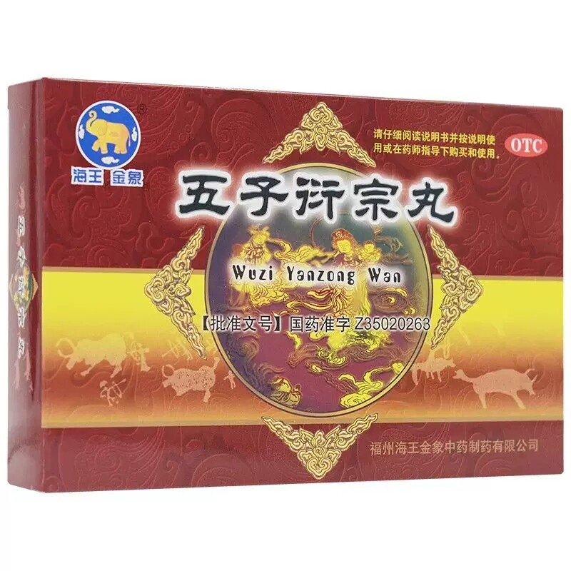 海王金象五子衍宗丸6g*10袋/盒遗精肾虚阳痿不育遗精早泄补肾益精