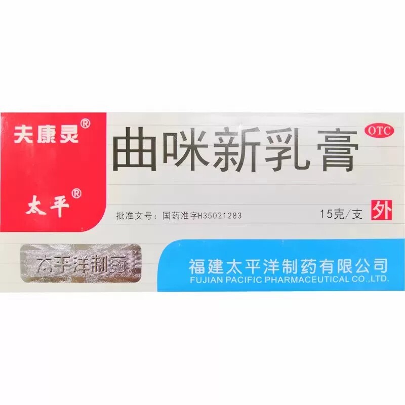 夫康灵太平曲咪新乳膏15g皮肤湿疹药皮炎手足体股癣