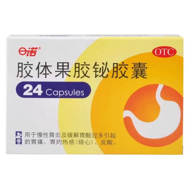 日诺胶体果胶铋胶囊 50mg*24粒/盒 慢性胃炎胃酸过多烧心胃痛反酸