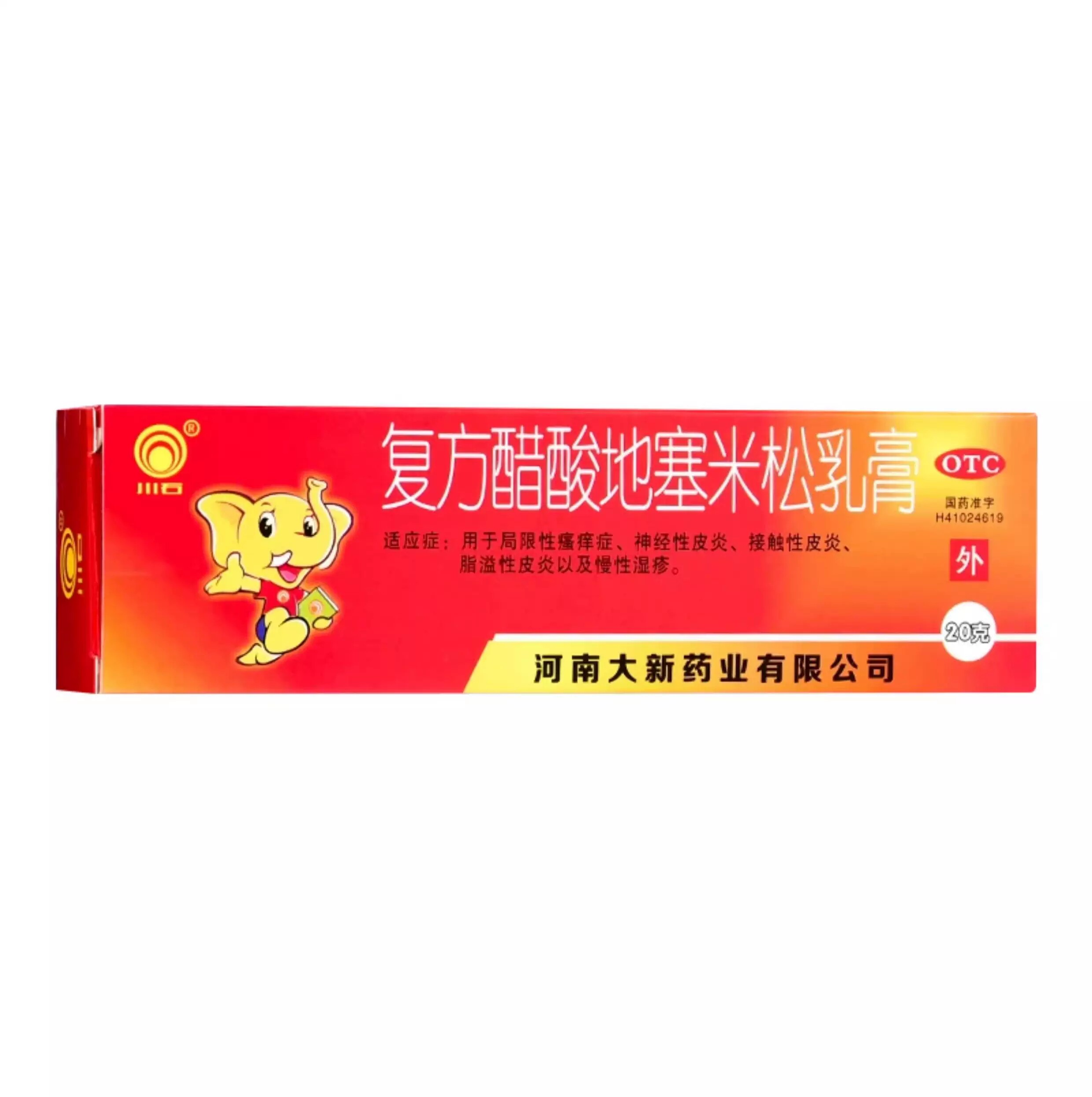 [川石]复方醋酸地塞米松乳膏0.075%1%1%*20g*1支/盒湿疹