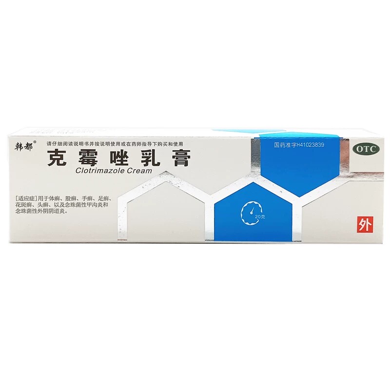 韩都 克霉唑乳膏 20g 体股癣头癣手足癣花斑癣念珠菌性甲沟炎