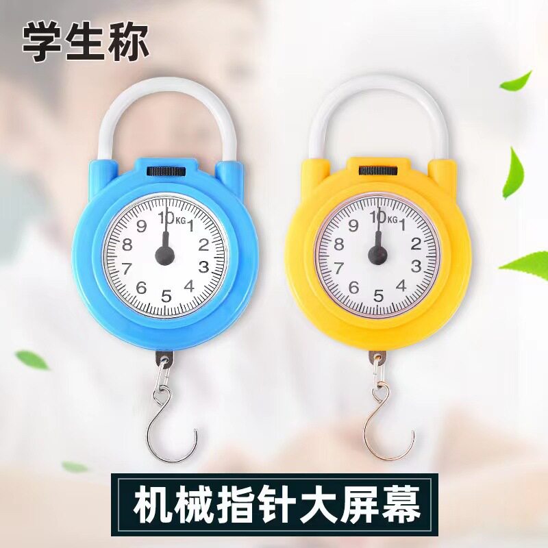 【1个便携式弹簧秤】家用小型弹簧挂钩随身快递秤买菜秤