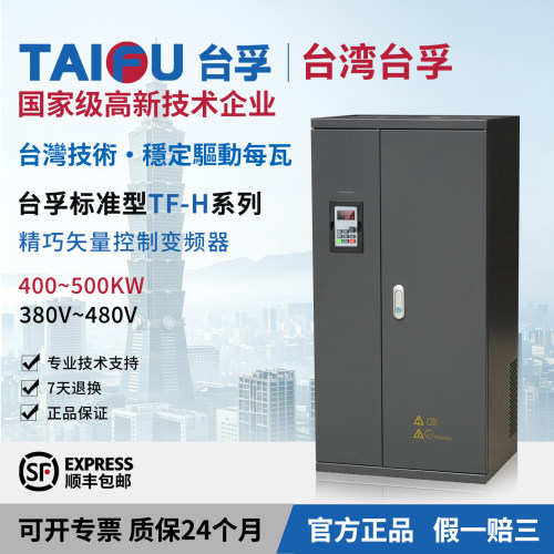 台湾台孚400/450/500KW三相变频器380V通用电机调速器重载控制器