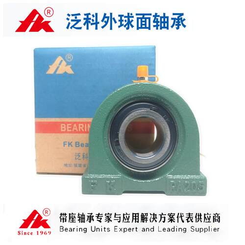 正品FK 带座轴承 UCPA201 202 203 204 205 206 207 208 209-220