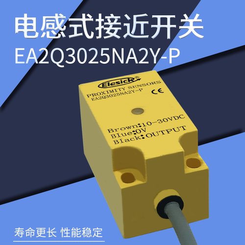 供应德国亿施客Elesick接近开关EA2Q3025NA2Y-P质保一年 实物拍摄